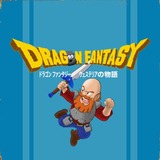 Dragon Fantasy: Volumes of Westeria (PlayStation 4)